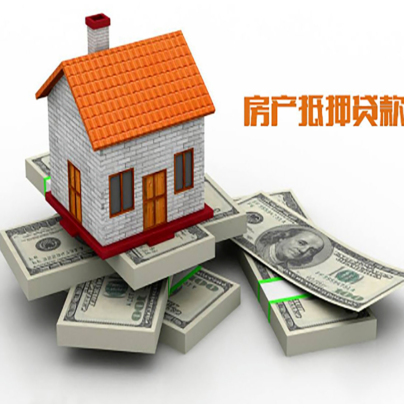 枣庄重庆办理房产抵押贷款申请流程有哪些--重庆房产抵押贷款