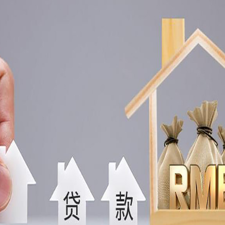 枣庄房产抵押贷款利率是多少,政策怎么样?