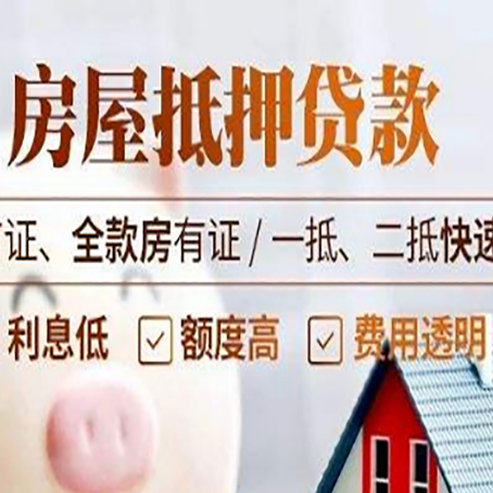 枣庄房产抵押贷款哪家银行好办?