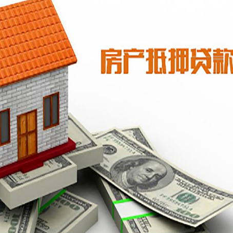 枣庄房屋抵押贷款利率全解析