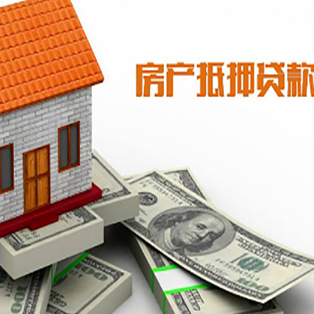 枣庄房屋抵押贷款利率是多少?