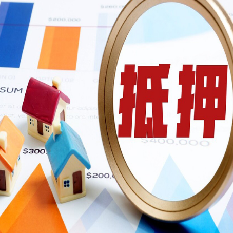 枣庄房产抵押贷款有贷款还可以吗